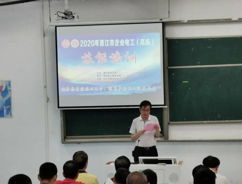 泉州市产业工人技能培训基地 泉州轻工职业学院2020年晋江市企业高级电工技能培训正式开班
